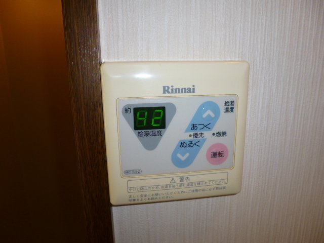 サンルームあじさいの設備|給湯リモコン