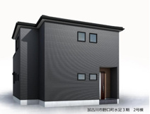 加古川市野口町水足3期（全2棟）2号棟の画像