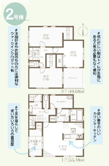 【間取り】 | 加古川市野口町水足3期（全2棟）2号棟 | 4LDK+2WICです。