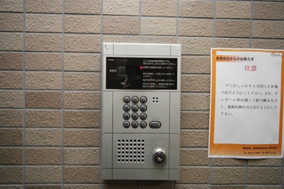 【セキュリティ】 | ユニエトワール岡山医大東