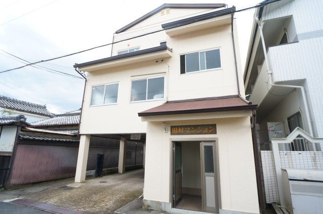 田村マンションの外観