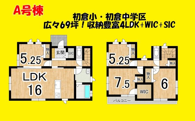 島田市中河　新築住宅