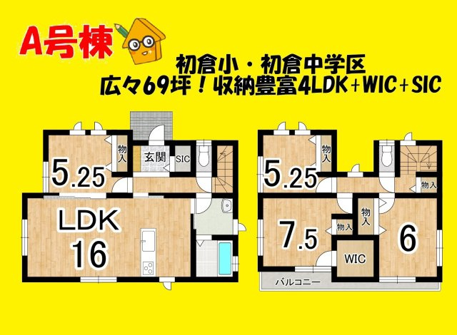島田市中河　新築住宅