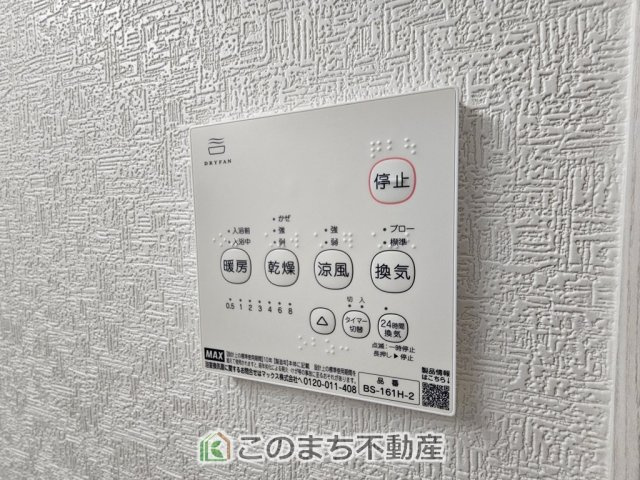 いろどりアイタウン栃木市大宮町22-P1　の設備|雨の日や湿気の多い梅雨時期など、洗濯物が乾き難い時期に重宝する浴室換気乾燥機。乾燥機能だけではなく、冬場の浴室内の寒暖差を緩和する暖房機能も標準装備。ヒートショック対策に一役買います。