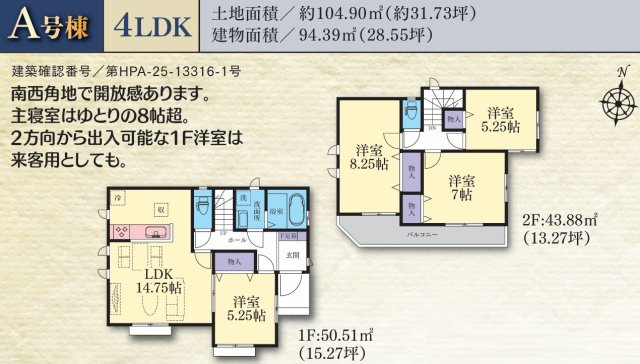 【間取り】 | 大和市福田5丁目 新築戸建 全11棟