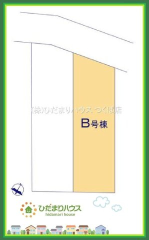 ひたちなか市足崎　新築戸建　B号棟の区画図|ショッピング施設が充実した利便性のよい立地です♪