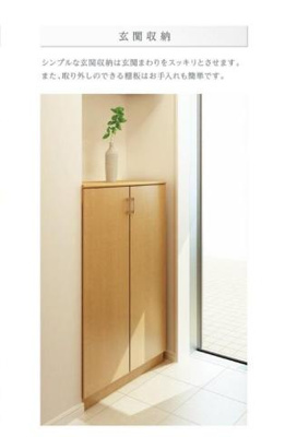 【収納】 | モリオンパレス | 収納（イメージ）