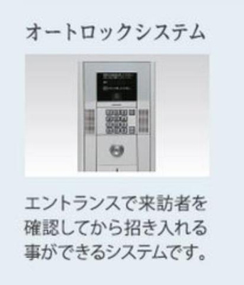 【内装】 | モリオンパレス | セキュリティ（イメージ）