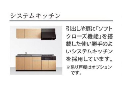 【キッチン】 | モリオンパレス | キッチン（イメージ）