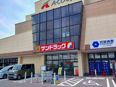 【周辺】 | サンヴェルデ | サンドラッグまで650m