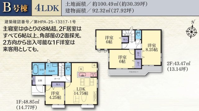 【間取り】 | 大和市福田5丁目 新築戸建 全11棟