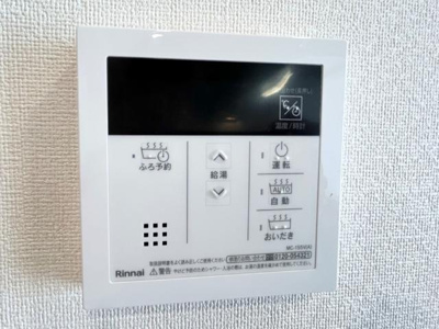 【その他】 | プルミエールみずき | 給湯器リモコン