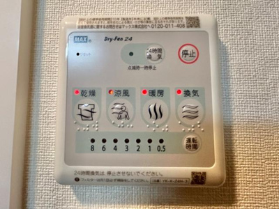 【その他】 | プルミエールみずき | 浴室乾燥機リモコン