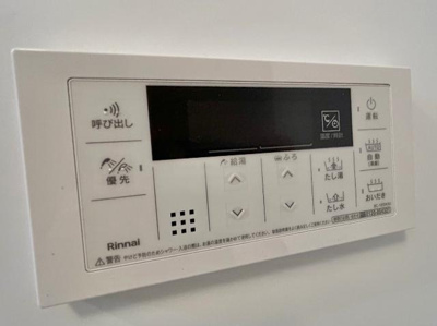 【その他】 | プルミエールみずき | 給湯器リモコン