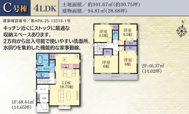 【間取り】 | 大和市福田5丁目 新築戸建 全11棟