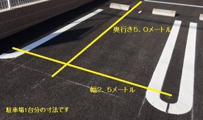 【駐車場】 | シェル　クレール　Ⅰ