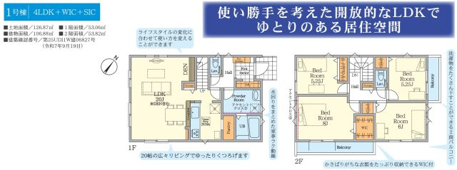 【間取り】 | 船橋市新高根６丁目２期