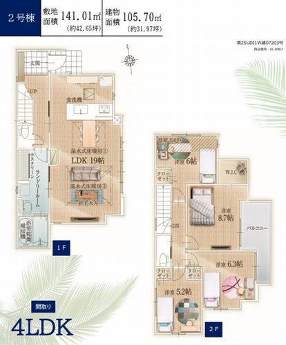 【居間・リビング】 | 【仲介手数料０円】藤沢市片瀬6期　新築一戸建て　全2棟 | 藤沢市片瀬6期　新築一戸建て　全2棟