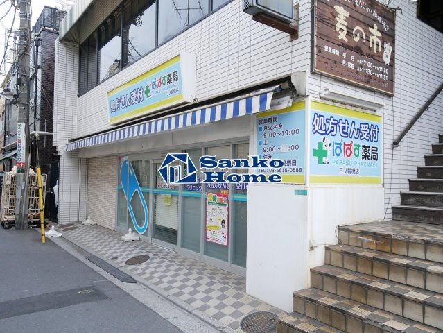 ＨＷ．Ｈｉｌｌｓ　東日暮里の周辺