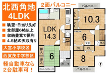 大宮玄琢北町の画像