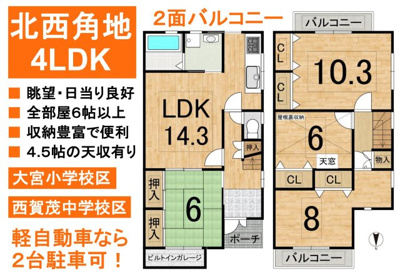 【外観】 | 大宮玄琢北町