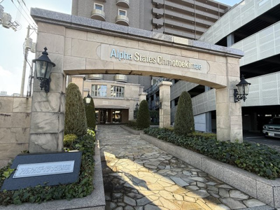 【外観】 | アルファステイツ大元駅前