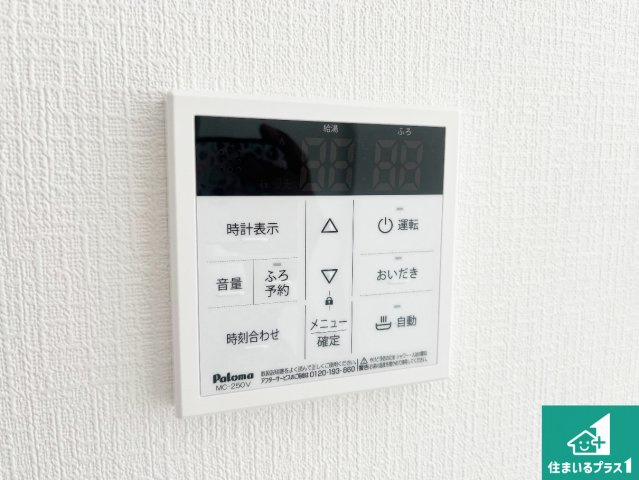 神戸市西区枝吉　新築一戸建ての発電・温水設備|給湯器リモコン（LDK側）ボタン一つでお風呂のお湯はり・追い炊き可能！便利な呼び出し機能付き！表示文字が大きく読みやすい有機ＥＬを採用！どの角度からも見やすくなっています。