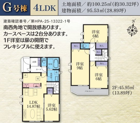 【間取り】 | 大和市福田5丁目 新築戸建 全11棟