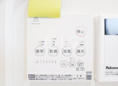 【設備】 | メゾン・アンソレイエ | 浴室乾燥機付きです。