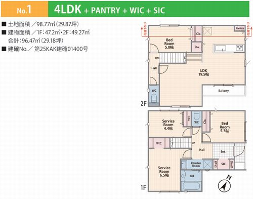 【間取り】 | 【仲介手数料０円】相模原市南区相南2丁目1期　新築一戸建て | 【仲介手数料０円】相模原市南区相南2丁目1期　新築一戸建て