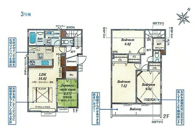 羽村市緑ヶ丘4丁目　新築戸建全7棟