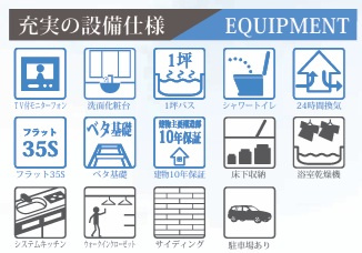 グラファーレ船橋市大穴北４丁目２７期の設備