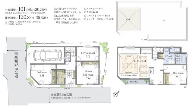 【間取り】 | 【仲介手数料４１０万円が無料！】■祐天寺駅７分■角地