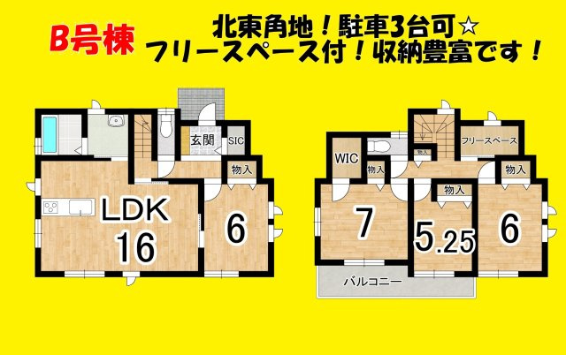島田市中河　新築住宅