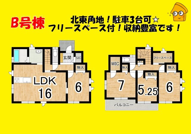 島田市中河　新築住宅