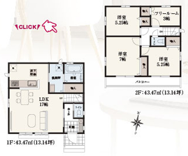 東久留米市南沢4丁目　全18棟