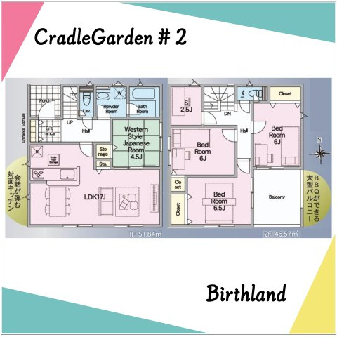 新築戸建・新築建売　桑折町桑島第2　醸芳小・醸芳中
