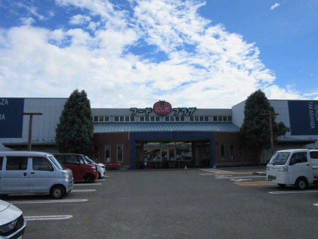 エンジェル・ティアーズ　Ⅱの周辺|フードプラザにしだ高島店まで800m