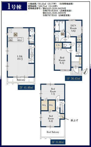 川口市芝下　新築一戸建て　1号棟