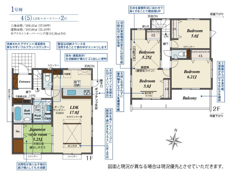 仲介手数料無料　ブルーミングガーデン所沢市下富・新築全1棟