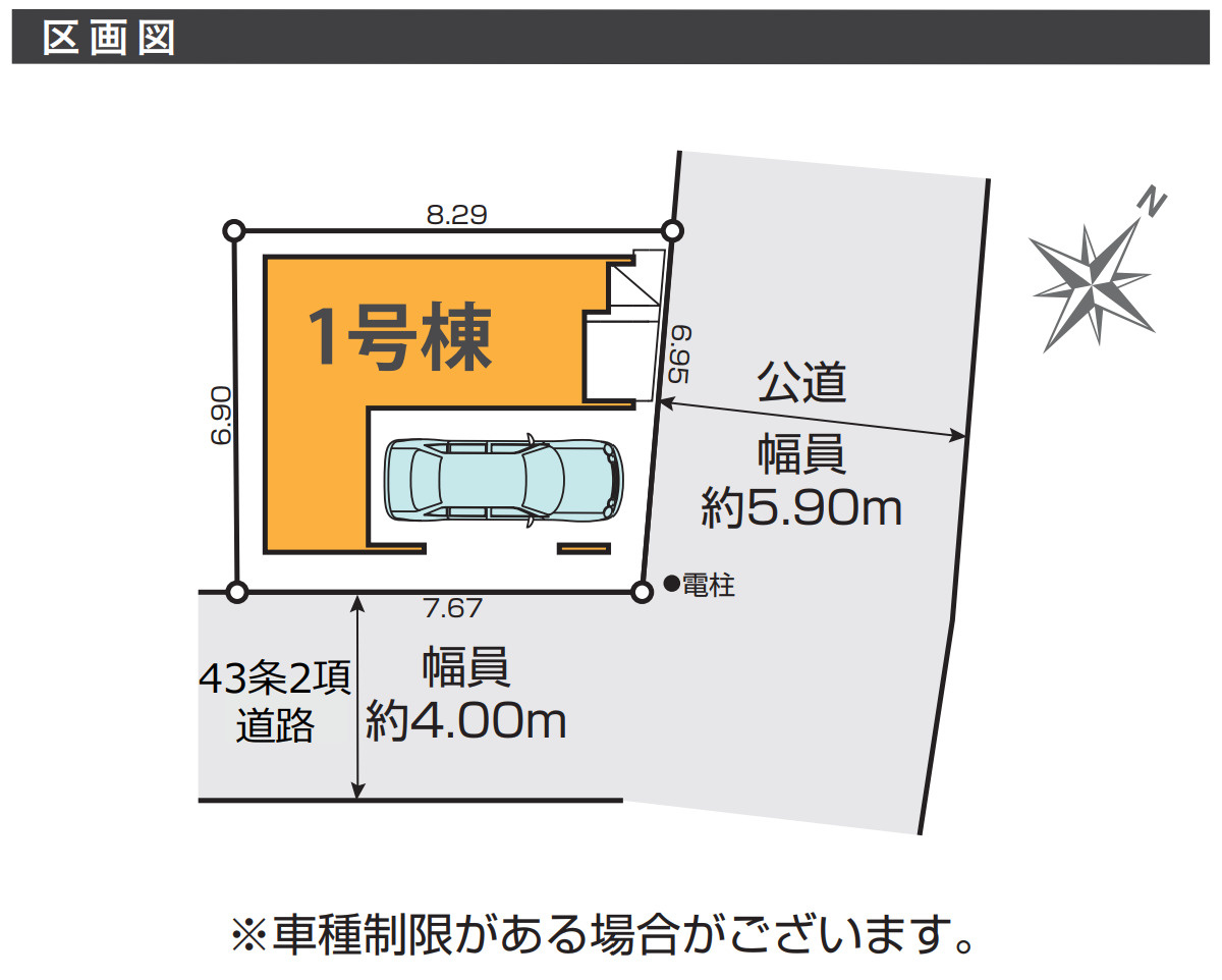 川口市芝下5期　新築一戸建て　1号棟の区画図|１号棟