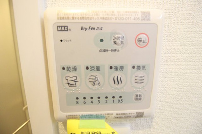 【設備】 | スプランディッド天王寺Ⅲ | 浴室乾燥機