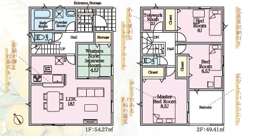 新築戸建・新築建売　いわき市佐糠町第8　植田小・植田中の間取り