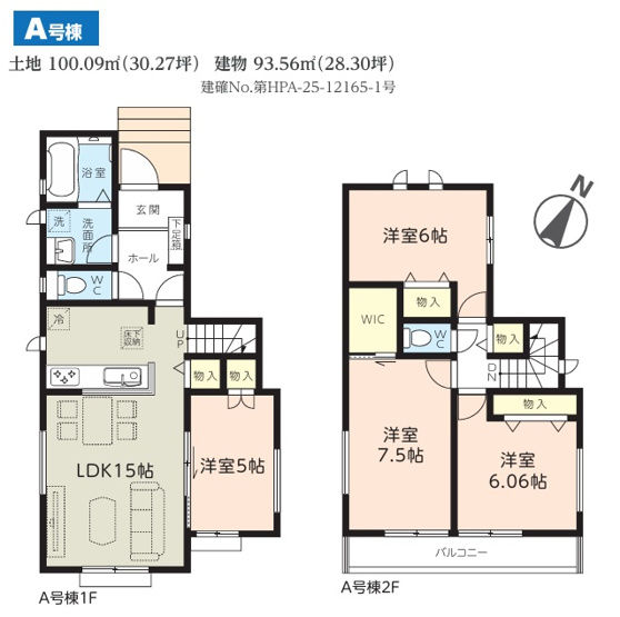 【洋室】 | 八千代市八千代台北１１丁目３４３番