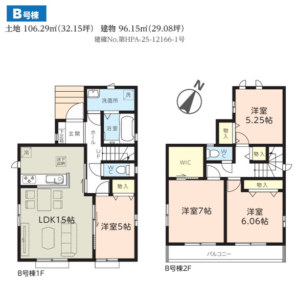 【洋室】 | 八千代市八千代台北１１丁目３４３番