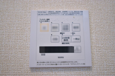 【浴室】 | レグルス A棟 | 浴室換気乾燥機