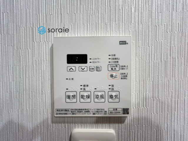 プレシス所沢元町の発電・温水設備|令和7年12月18日撮影。