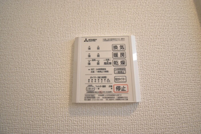 【浴室】 | リバーフィールドⅡ | 浴室換気乾燥機