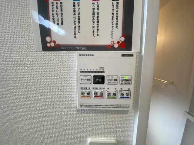 新座市石神6期のその他
