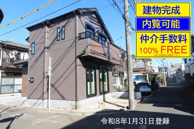 【Heartfull Town】東村山富士見町25期